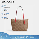 蔻驰（COACH）【品牌直供】女士FIONA中号拉链托特包棕黄色CBT18礼物