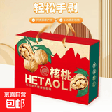 新疆185零食纸皮生核桃5斤原味坚果孕妇零食核桃纸皮薄皮精选 【185纸皮核桃】2500克礼盒装