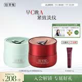 佰草集白茶+红茶面霜补水保湿学生护肤套装化妆品生日礼物女男女