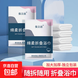 旅行箱包必备一次性加厚纯棉浴巾毛巾冰感巾便携式 一次性折叠浴巾【3个装】