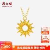 周六福（ZLF）黄18K金项链女太阳花链坠气质轻奢太阳女神项链 项链（40+5cm可调节）-约1.06克