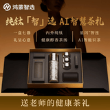 鸿蒙智选钛杯ai保温杯支持华为智慧生活泡茶杯茶水分离杯男士水杯送老师