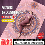 GERTHRON德国瑜伽垫专业加大加宽加厚减震静音健身防滑瑜珈地垫子 鸟语花香【136*190cm+绑带】 12mm（初学者）