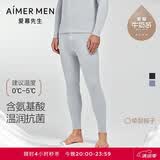 爱慕先生男士【奶皮衣】男保暖裤秋裤倍暖沁润NS73K431灰色170