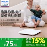 飞利浦体重秤高精度智能宝宝秤飞利浦新安怡电子秤家用新生儿婴儿用 雪山白