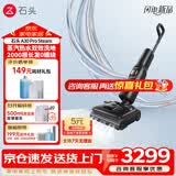 石头（roborock）A30 Pro2.0 洗地机 智能吸拖洗一体机 家用扫地无线电动拖把手持超薄180°平躺 0缠毛 A30 Pro Steam（蒸汽热水洗地）
