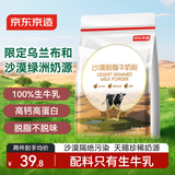 京东京造沙漠脱脂牛奶粉1kg 成人奶粉健身减脂