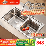 箭牌（ARROW）【焕新补贴】厨房水槽双槽 304不锈钢厨房洗菜盆大双槽台上中下盆 【双槽拉丝易洁】78*43-不锈钢龙头