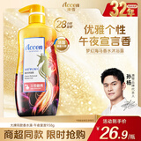 澳雪（accen）梦幻海马香水沐浴露938g午夜宣言 28小时持久留香