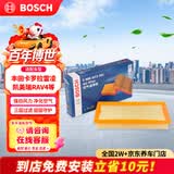 博世（BOSCH）空气滤芯滤清器3361丰田卡罗拉雷凌凯美瑞RAV4威兰达锋兰达亚洲龙