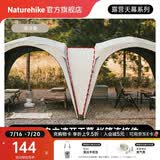 Naturehike挪客云界自立速开天幕露营自动帐篷穹顶钛黑胶遮阳防晒派对大凉亭 四角大号连接件/配件