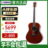 雅马哈（YAMAHA）全单民谣吉他LL16DT木吉他电箱款LL系列ARE深茶色41英寸亮光