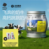 光合星球babycare【飞奔的奶牛】DHA宝宝儿童高钙A2牛乳奶片糖果零食 65g