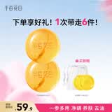 半亩花田除螨皂洗脸洗澡去螨虫手工香皂沐浴清洁控油100g*2
