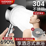 iLeddog【精工】不锈钢增压淋浴花洒过滤莲蓬头家用手持淋浴喷头两件套