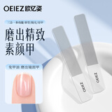 欧亿姿（oeiez）玻璃纳米指甲锉亮甲锉条抛光打磨指甲神器砂条修甲专用美甲工具