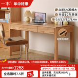 一木全实木书桌 北美橡木书桌 简约现代电脑桌 多功能写字台 办公桌 双抽书桌【1.0米】FAS级橡木