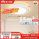 雷士（NVC）吸顶灯具客厅灯主大灯卧室灯饰全光谱护眼2026轻奢高端led智控