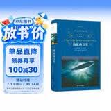 海底两万里/经典译林（“科幻小说之父”凡尔纳的代表作，列入语文教材七年级下册名著导读）