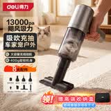 得力（deli）【无刷暴风吸力】手持吸尘器车载吸尘器大吸力无线汽车家用吸吹汽车内迷你随手吸电脑桌面清灰除尘