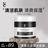 VE泥膜面膜净澈白泥清洁面膜亚马逊高岭土男女士深层清洁VVE泥膜 120g*1瓶 【告别黑头】