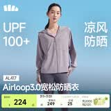 蕉下（beneunder）防晒衣女防晒服出行宽松透气2026年春季户外运动百搭AL417情人节 新款-薄烟紫 均码 加大