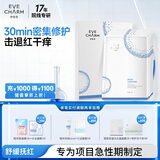 伊肤泉 水晶舒润面膜水润肌肤舒缓保湿补水修护屏障敏感肌5片