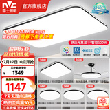 雷士（NVC）吸顶灯客厅灯简约现代LED照明灯具全屋套餐卧室灯-光鸿 【舒适光】智控客厅4室2厅风扇灯