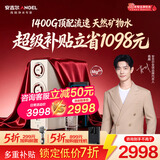 安吉尔净水器家用直饮 哪吒2.0真矿水3500【肖战代言】反渗透RO膜过滤器1400G流速 套装加热矿物质净水机 【热卖TOP1】哪吒2.0真矿水1400G大流速