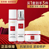 欧莱雅（LOREAL）护肤品套装复颜水乳抗皱紧致补水保湿淡化细纹化妆品礼盒妈妈礼物 13】护肤套装复颜实惠三件套