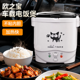 欧之宝（OUSHIBA） 车载电饭煲24V货车12V小汽车轿车电饭锅迷你车用保温便携1L~1.6L C2黑白-1L 1L 12V轿车用