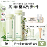泊美（PURE＆MILD）护肤品套装鲜纯珍萃百合多效保湿水乳护肤化妆品补水套装520礼物 【补水舒缓】2.0保湿水乳(滋润型)