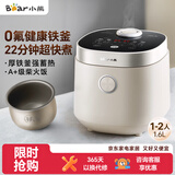 小熊（Bear）【价保618】电饭煲 电饭锅1-2人用 0氟铁釜迷你不粘内胆 智能触控多用带微压米饭锅1.6L DFB-C16R2