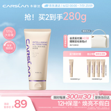 卡姿兰（Carslan）机智素颜霜懒人面霜补水保湿妆前隔离大容量120g 生日礼物送女友
