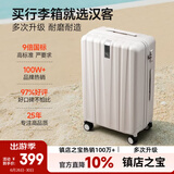 汉客行李箱女拉杆箱男大容量镇店之宝双层拉链密码箱子旅行箱22英寸白