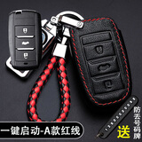 毅迅长安钥匙套cs75plus/cs35/cs55plus/uni-v/t/k/逸动欧尚Z6钥匙包 A款一键启动-红线