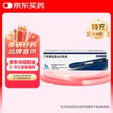 【原研药】诺和锐 门冬胰岛素30注射液 3ml:300单位(特充)*1支/盒