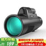 雷龙索趣10X42高倍高清微光可视非红外户外驴友演唱会单筒手机望远镜