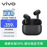 vivo TWS 5 纯粹黑 60dB深海智慧降噪 跨生态无缝三连接 蓝牙耳机 苹果华为小米oppo手机通用