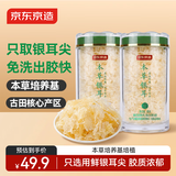 京东京造本草银耳160g 桂圆莲子百合绿豆红枣枸杞羹