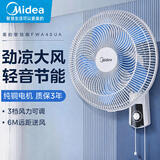 美的（Midea）电风扇商用壁扇壁挂式风扇工业工程扇家用摇头转页扇餐厅客厅安静低音 FWA40UA【五叶机械 16吋强风】 家用壁挂式