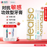 华素愈创牙膏专效对抗牙齿敏感SAS牙周牙周护树莓味120g