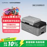 冰虎（Alpicool）车载冰箱压缩机制冷2025新款C20车家两用宿舍办公室冷冻冷藏箱