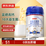 京东京造 富硒羊奶粉400g 益生菌 中老年成人0蔗糖 送礼