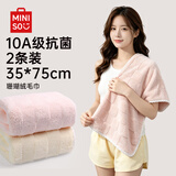 名创优品（MINISO）毛巾洗脸家用比纯棉吸水不掉毛珊瑚绒干发巾男女成人大毛巾男裹巾