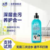 沫檬地板清洁剂500ml海洋 养护瓷砖清洗剂强力杀菌木地板大理石拖地液