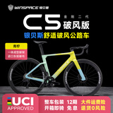 银贝斯C5金刚2代【破风版】碳纤维气动架公路自行车弯把碟刹电变公路车 环法纪念版（青柠） XS码435(建议身高150-163cm) 7120机械大套+一体把+HARD50碳轮