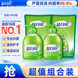 蓝月亮洗手液泡沫丰富保湿芦荟抑菌99.9%500g*2瓶+洗手液补充装500g*2袋