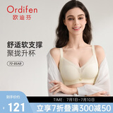 欧迪芬内衣女小胸聚拢无钢圈文胸亲肤透气侧收副乳上托胸 XBHA13