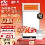 雷士（NVC）风暖浴霸双核机械系列暖风排换气一体Y412浴室卫生间